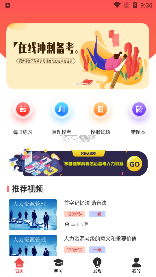 U人力 v5.0.5 app下载 截图