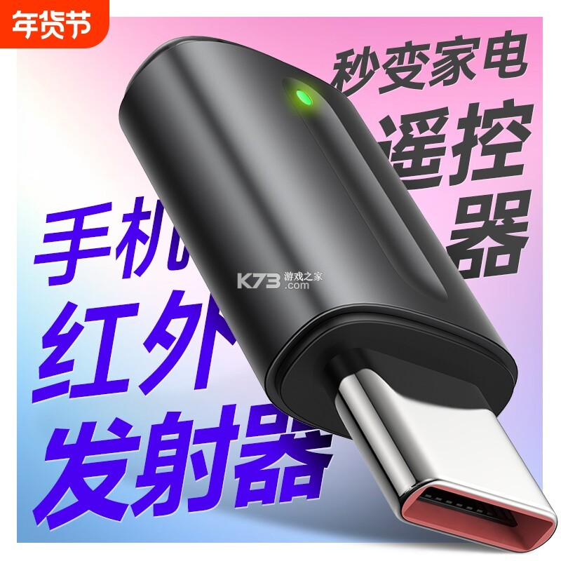 红外线手机遥控器 v3.1 下载官方版 截图