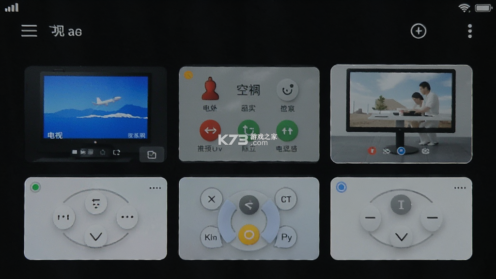 红外线手机遥控器 v3.1 下载官方版 截图