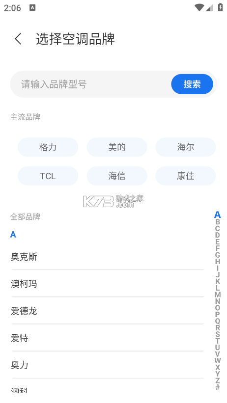 红外线手机遥控器 v3.1 下载官方版 截图