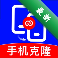 新旧手机一键换机官方app下载安装v1.0.1