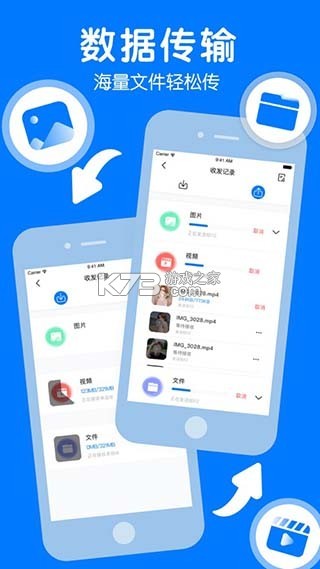 新旧手机一键换机 v1.0.1 官方app下载安装 截图