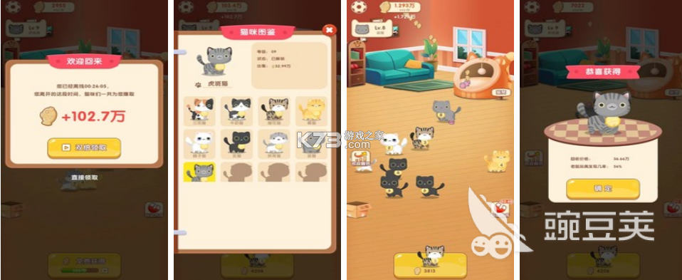 养宠物游戏 v1.0.6 安卓app下载 截图