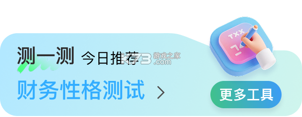 ReFi算账 v1.1.4 app下载 截图