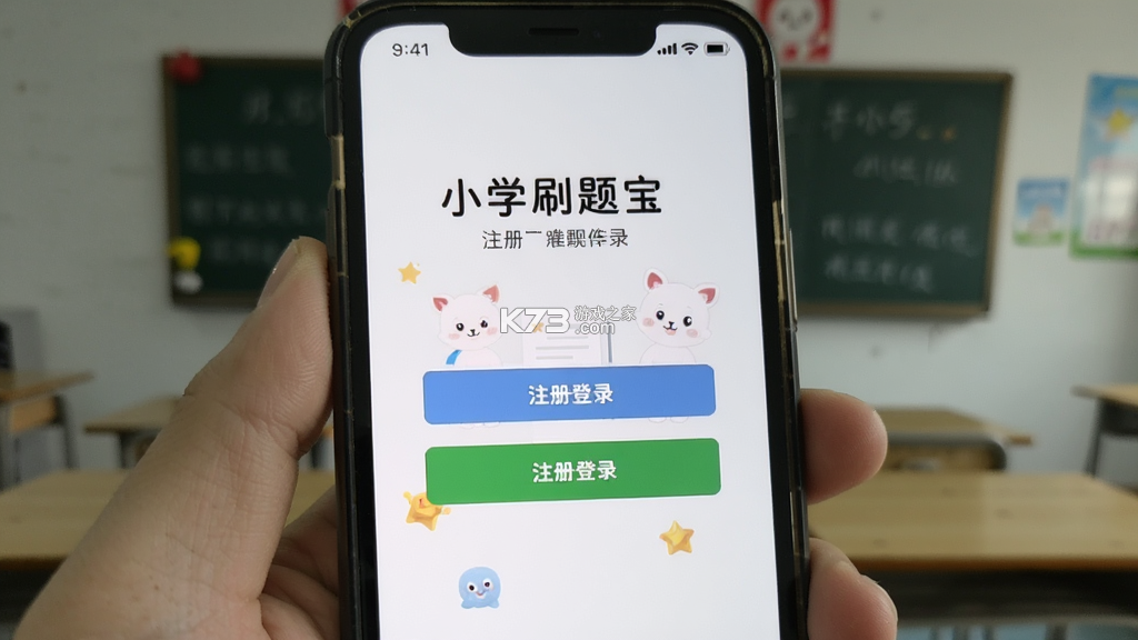 小学刷题宝 v1.1.5 下载app