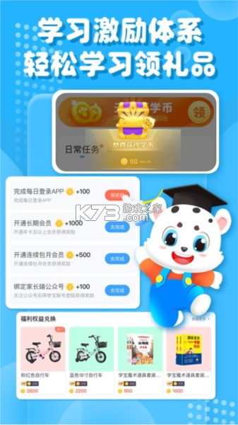 小学刷题宝 v1.1.5 下载app 截图