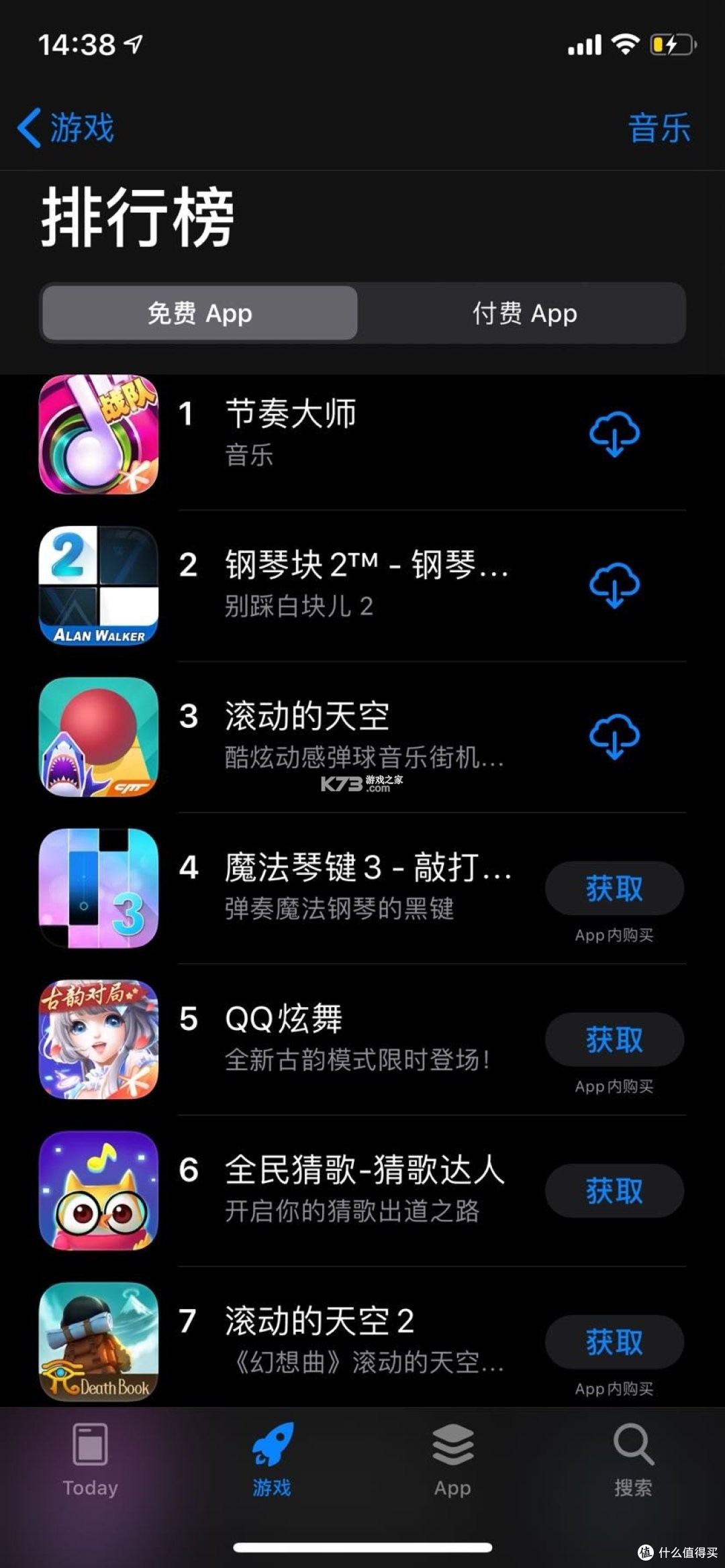 娱音伊友 v1.4.3 官方app下载安装 截图