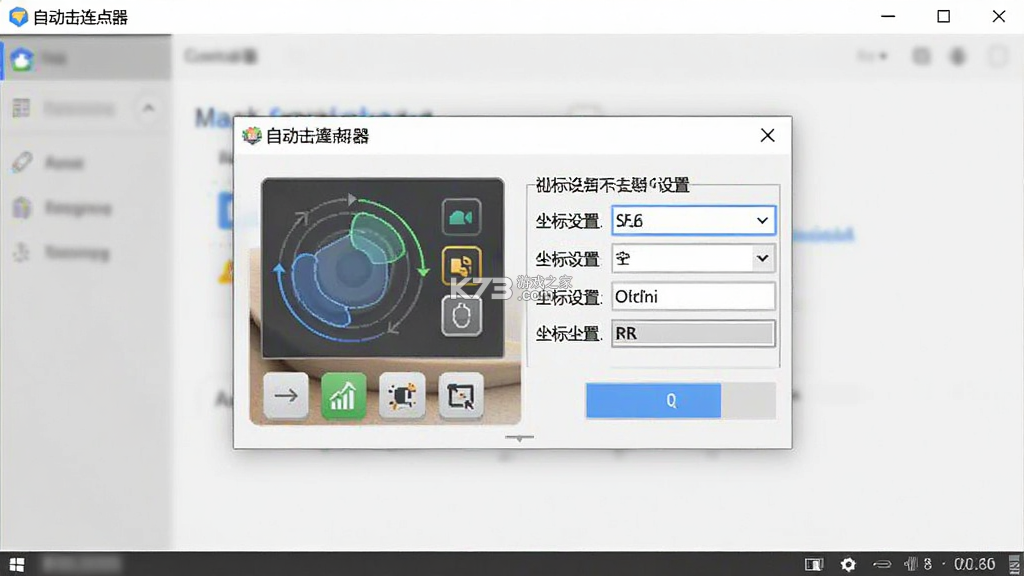 自动击连点器 v1.0.2 安卓app下载 截图