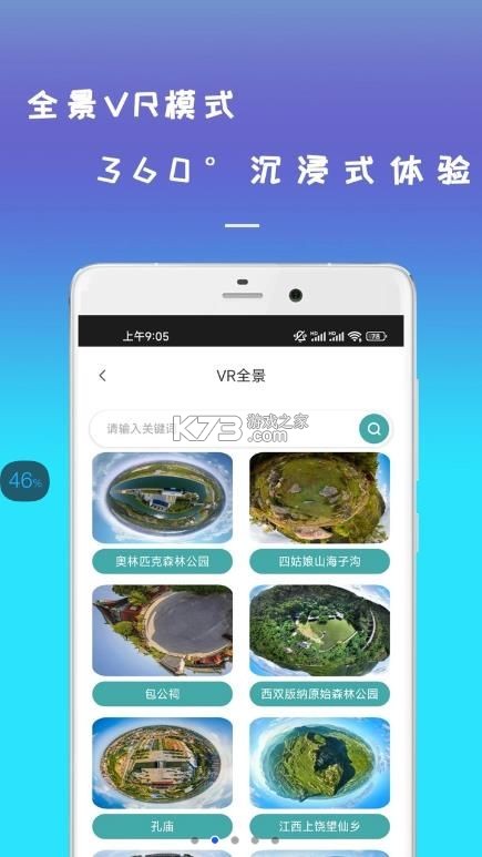 免费全网优享地图 v1.0.2 安卓app下载 截图