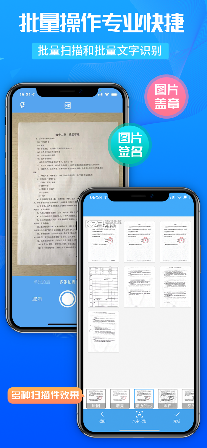 万能识别王 v1.0.5 安卓app下载 截图