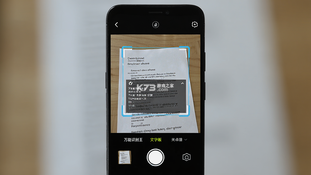 万能识别王 v1.0.5 安卓app下载 截图
