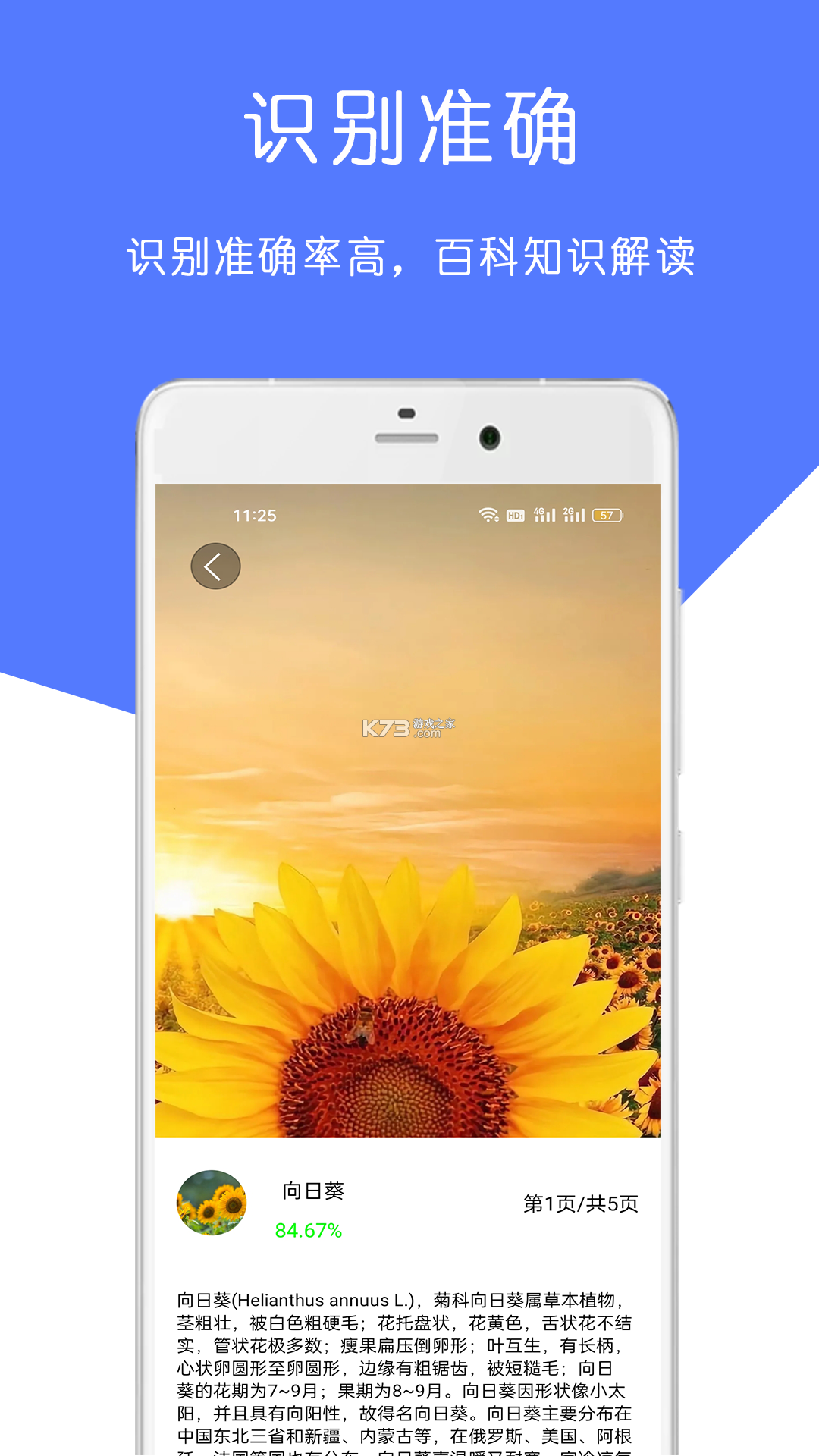 万能识别王 v1.0.5 安卓app下载 截图