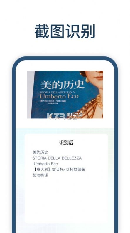 万能识别王 v1.0.5 安卓app下载 截图