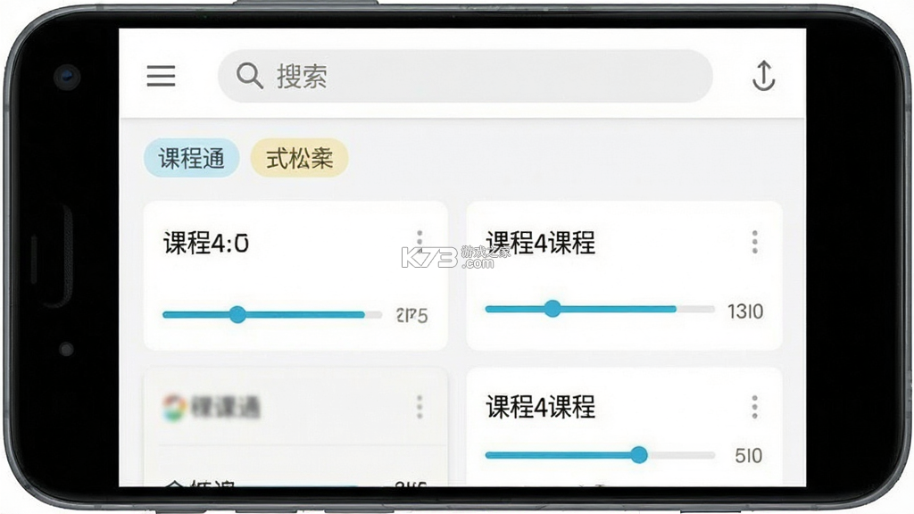 技能通 v1.0.53 安卓app下载 截图