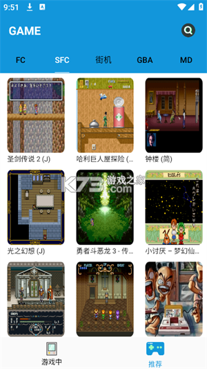 街机星球 v1.1.8 安卓app下载 截图