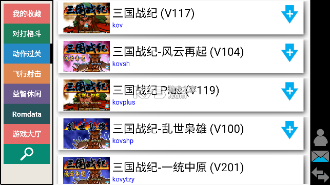 街机星球 v1.1.8 安卓app下载 截图