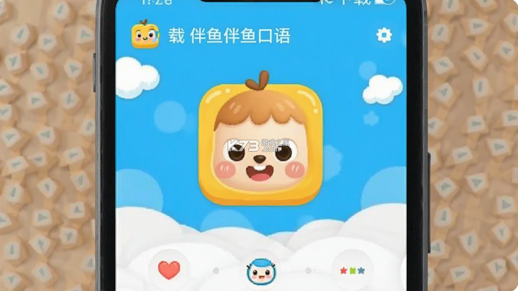 伴鱼口语 v1.0.1010 app下载 截图