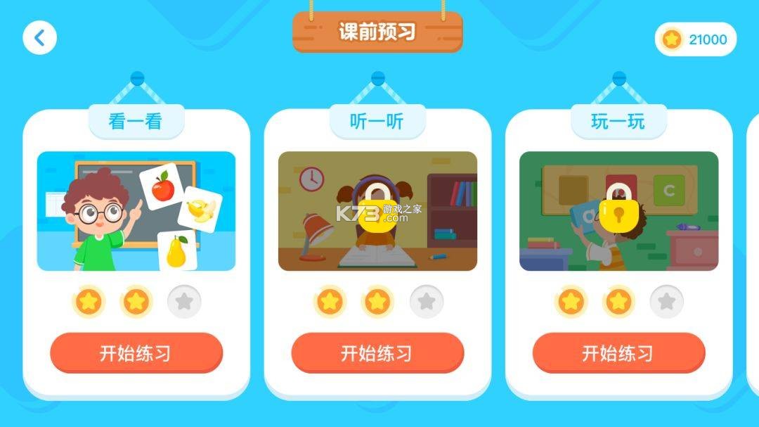 伴鱼口语 v1.0.1010 app下载 截图