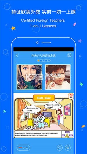 伴鱼口语 v1.0.1010 app下载 截图