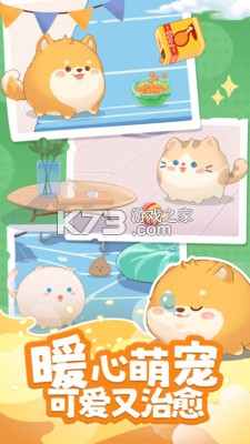 桌面电子萌宠 v1.0.1 安卓app下载 截图