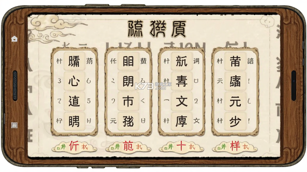 陈抟八字排盘 v2.6.1 app下载 截图