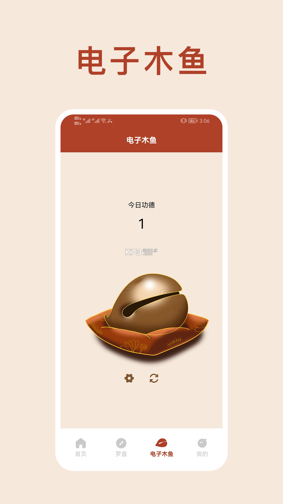 陈抟八字排盘 v2.6.1 app下载 截图