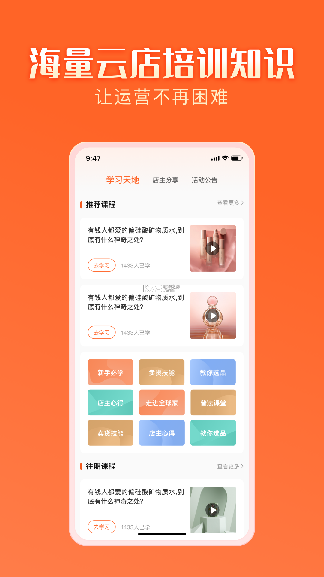 智结宝 v1.4.8 安卓app下载 截图