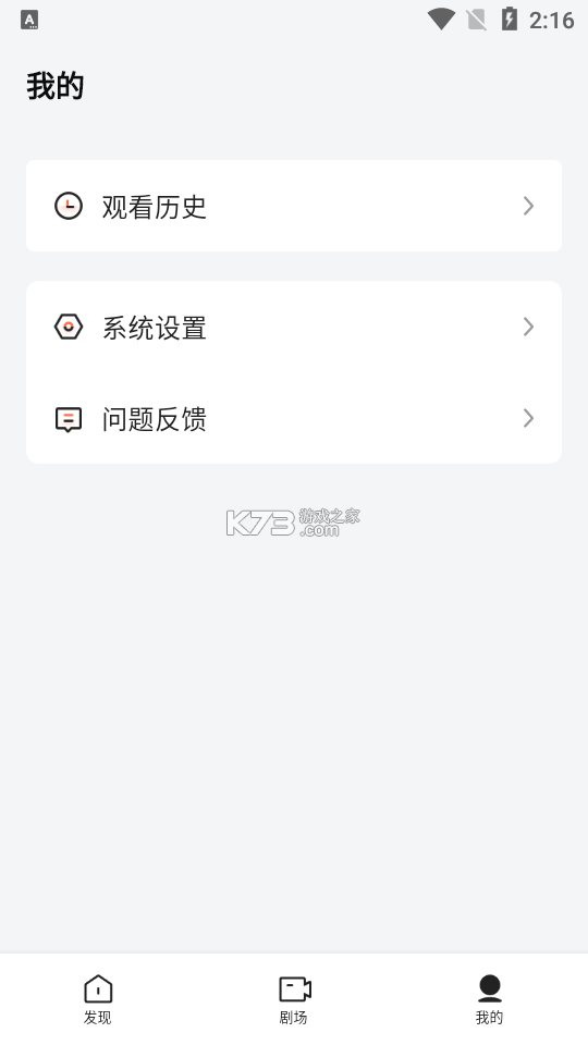 智结宝 v1.4.8 安卓app下载 截图