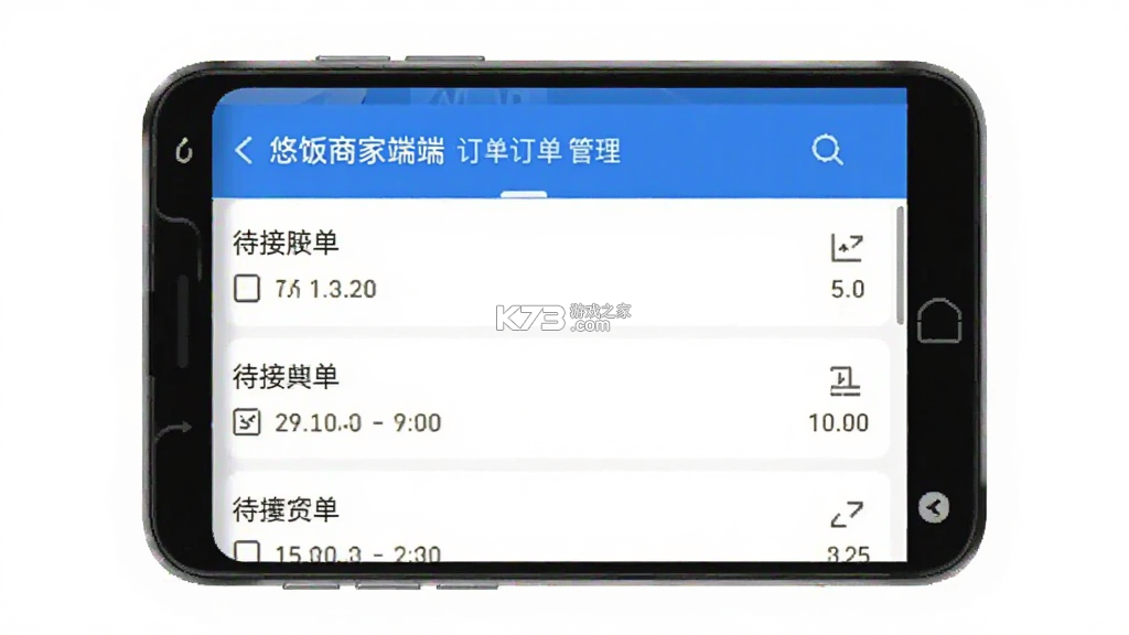 悠饭商家端 v2.9.55 官方app下载安装 截图