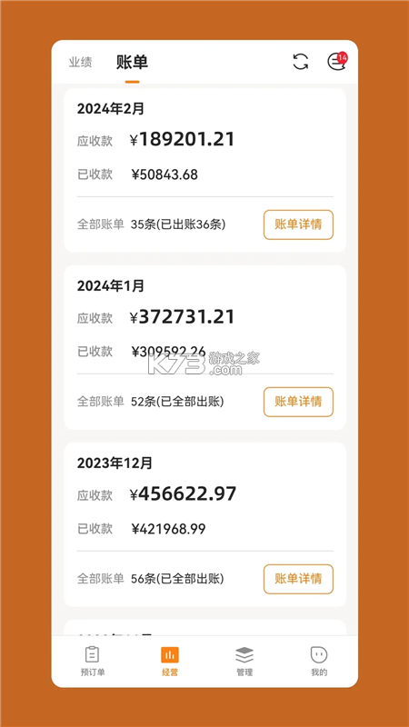悠饭商家端 v2.9.55 官方app下载安装 截图