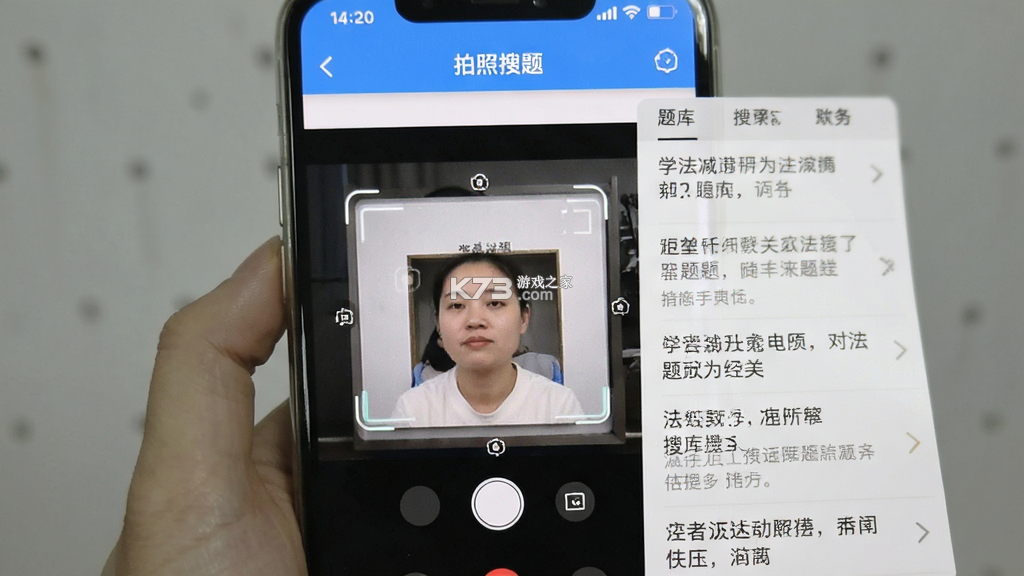 学法减分拍照搜题 v1.3.9 安卓app下载 截图