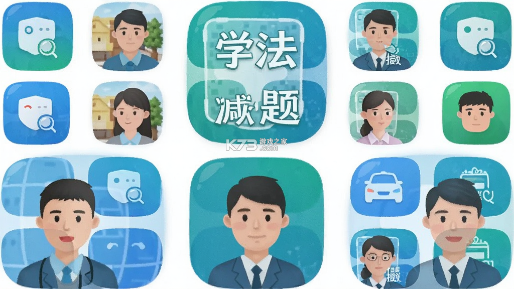 学法减分拍照搜题 v1.3.9 安卓app下载 截图