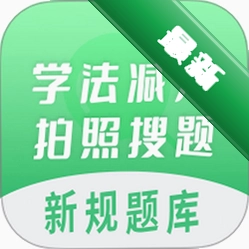 学法减分拍照搜题安卓app下载v1.3.9