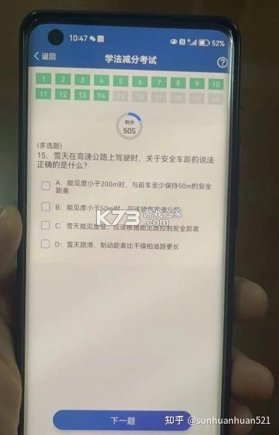 学法减分拍照搜题 v1.3.9 安卓app下载 截图