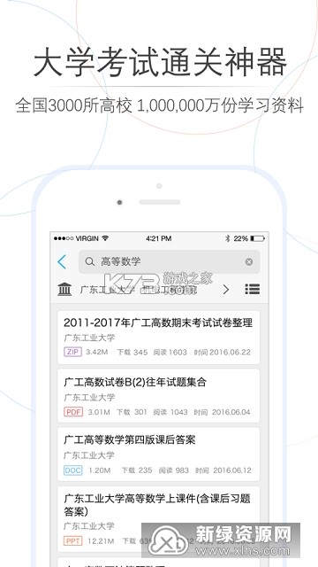 本科提干题库帮 v2.1.52 安卓app下载 截图