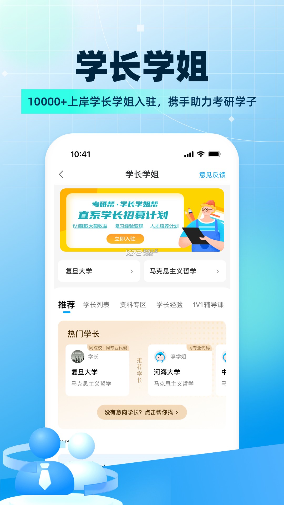 本科提干题库帮 v2.1.52 安卓app下载 截图