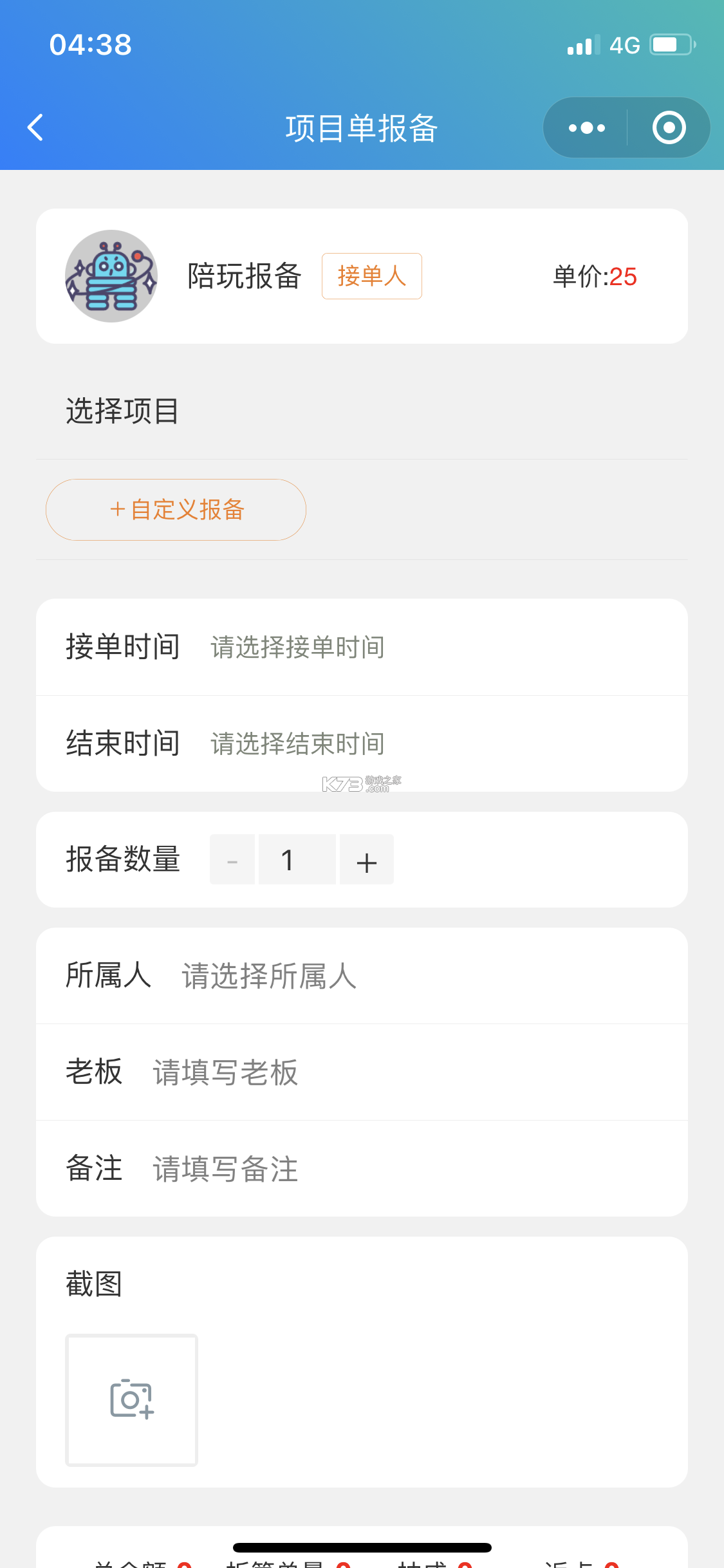 千千陪玩 v3.0.0 官方app下载安装 截图