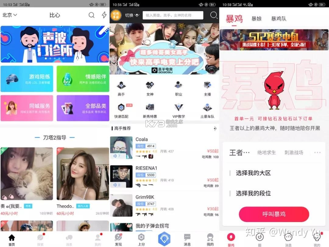 千千陪玩 v3.0.0 官方app下载安装 截图