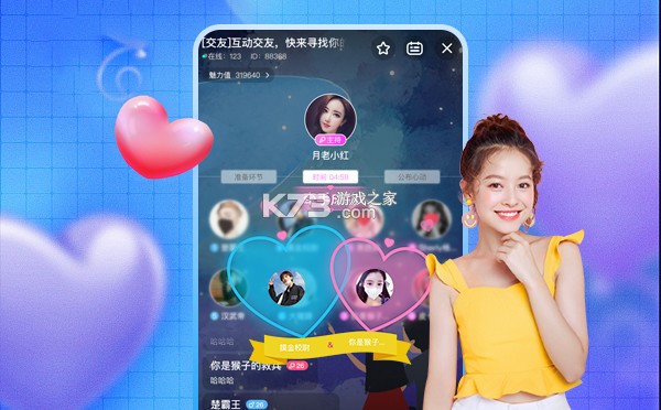 千千陪玩 v3.0.0 官方app下载安装 截图