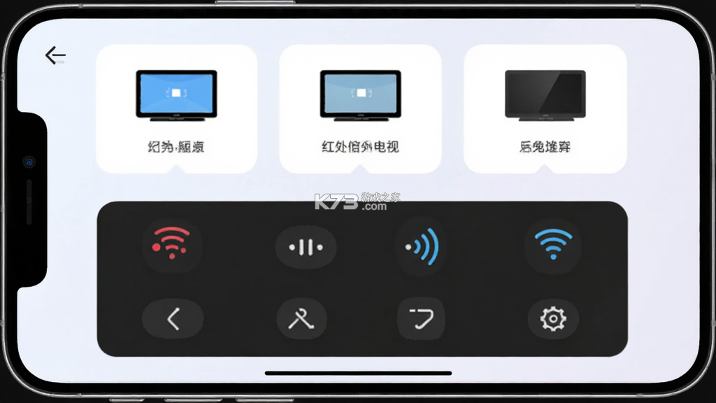万能遥控手机电视 v1.0.3 官方app下载安装 截图