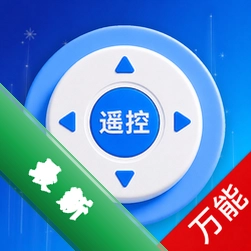 万能遥控手机电视官方app下载安装