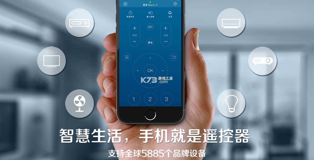 万能遥控手机电视 v1.0.3 官方app下载安装 截图