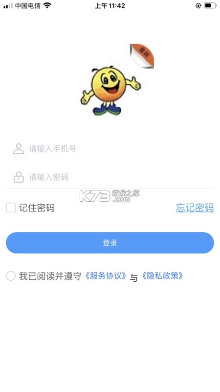 笑脸付 v2.0.24 app下载 截图