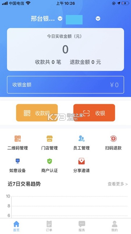 笑脸付 v2.0.24 app下载 截图