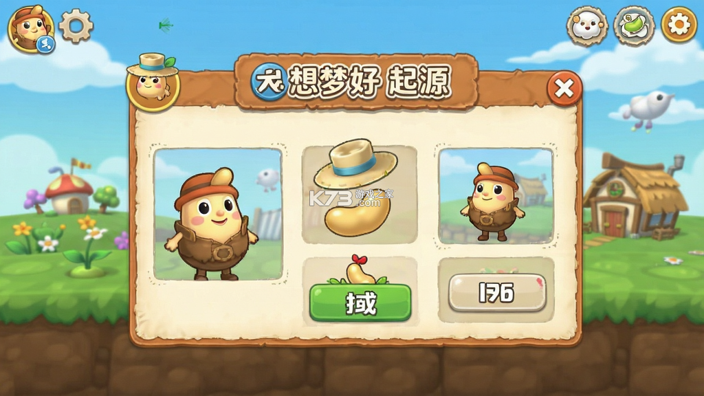 皮卡堂之梦想起源 v1.0.36 游戏 截图