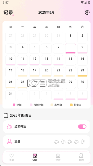MIA经期 v1.8 下载app安装正版 截图