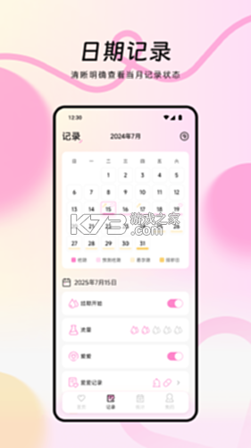 MIA经期 v1.8 下载app安装正版 截图
