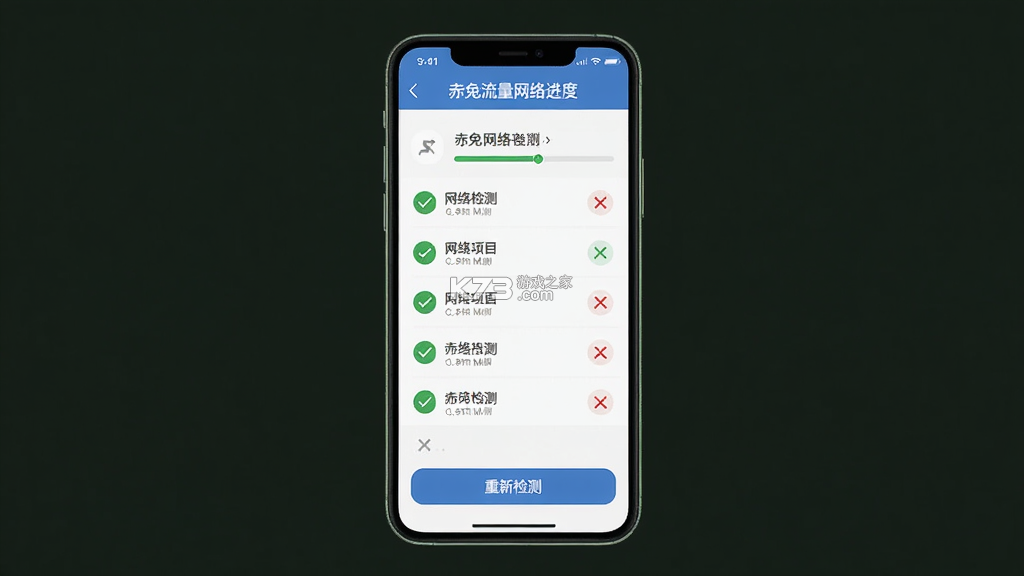 赤兔流量 v2.3.3 app下载免费 截图