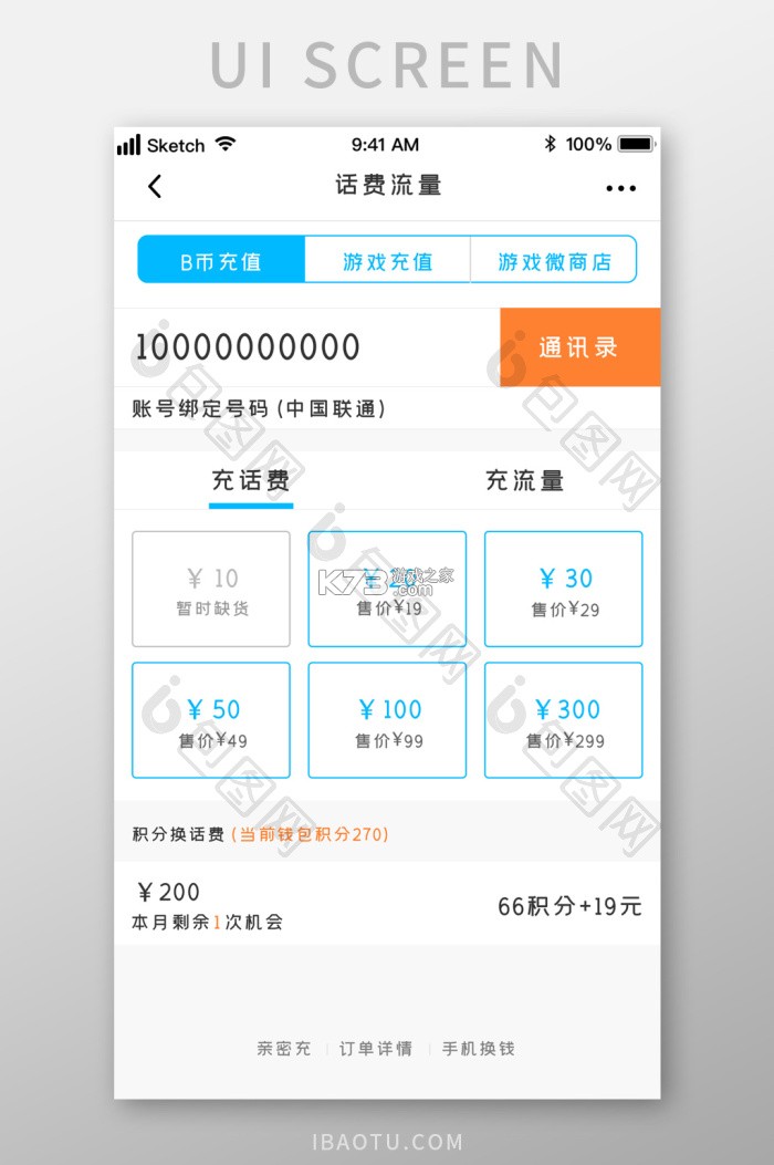 赤兔流量 v2.3.3 app下载免费 截图