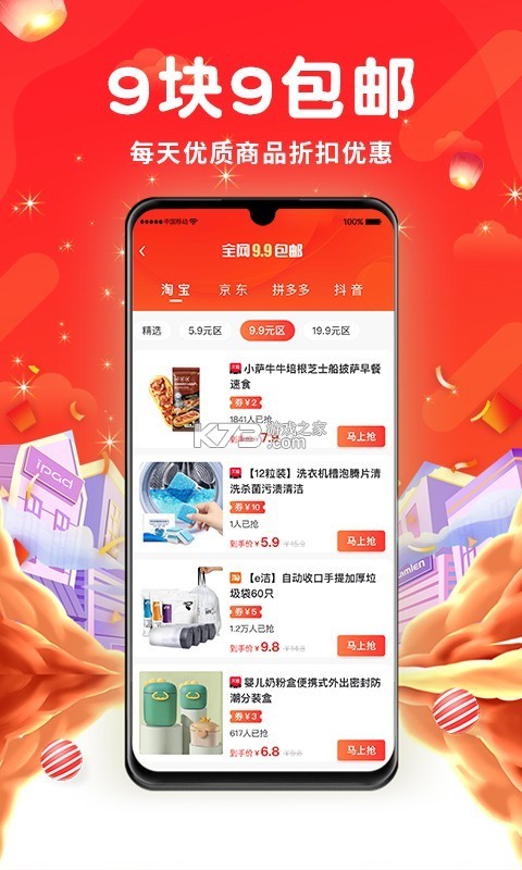 酥鸣鸣优选 v4.3 app下载免费 截图